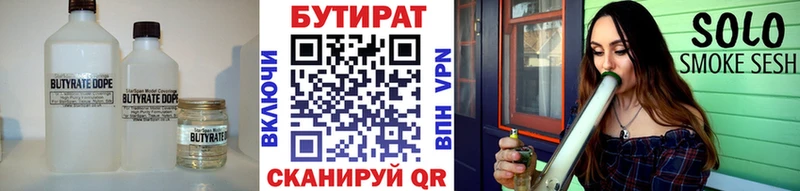 БУТИРАТ GHB  Павловск 