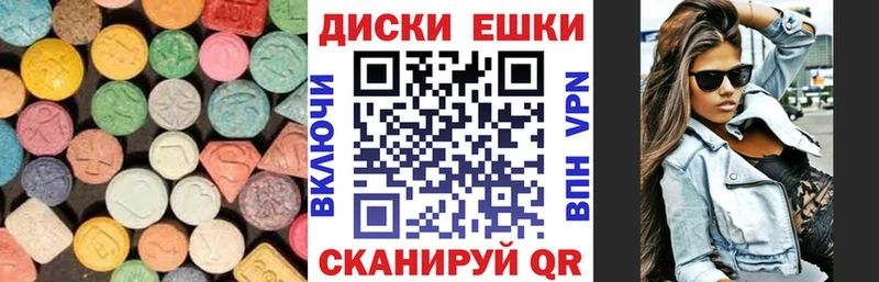 Экстази ешки  цены наркотик  Павловск 