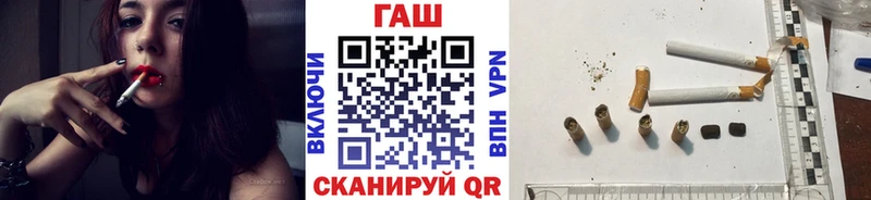 ГАШ гашик  купить наркоту  Павловск 