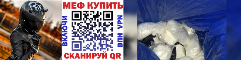 МЕФ VHQ ссылка на мегу ССЫЛКА Павловск
