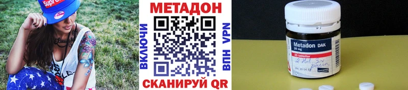 МЕТАДОН белоснежный  как найти наркотики  Павловск 