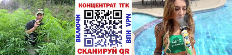 ТГК Wax  наркошоп  Павловск 
